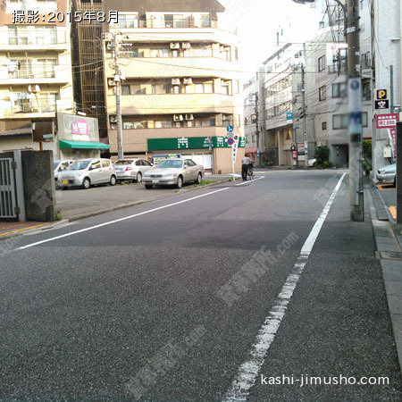 前面道路