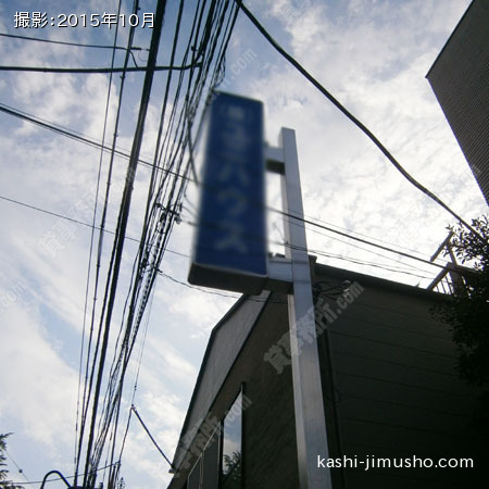 袖看板