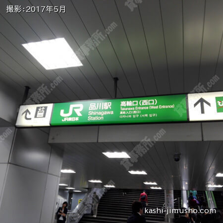 JR品川駅