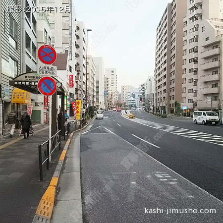 前面道路