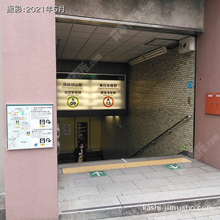 最寄駅:馬喰横山駅