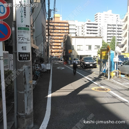前面道路