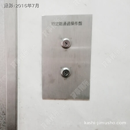 エレベーター不停止キー