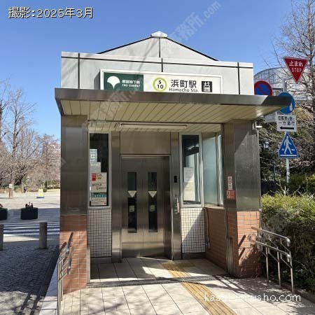 最寄駅：浜町駅