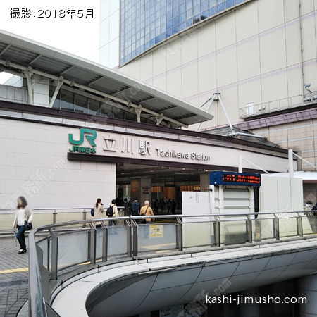 最寄駅：JR立川駅