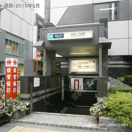 向かいのビルにある地下鉄入口 向かいのビルにある地下鉄入口