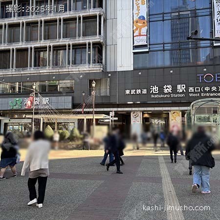 最寄駅：池袋駅