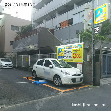 隣接コインパーキング