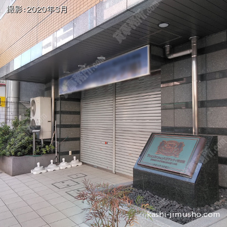 貸室前面（１階）