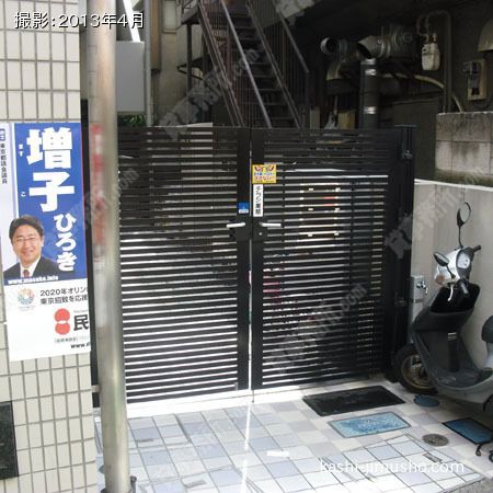 裏口