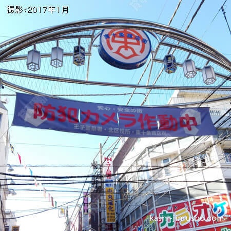 商店街