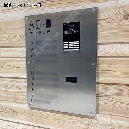 インターホン インターホン