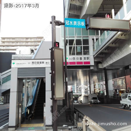 最寄駅①