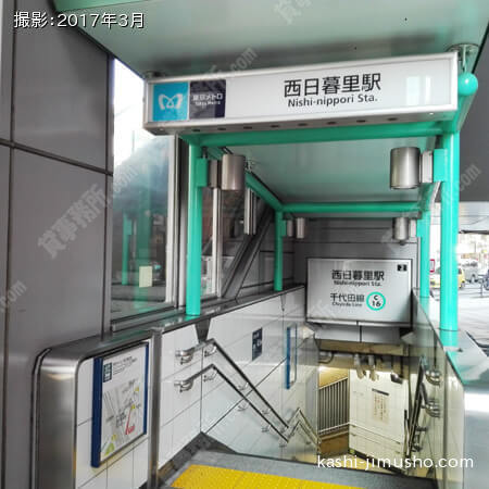 最寄駅②