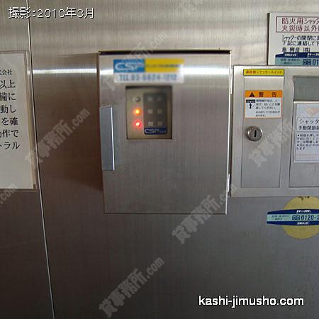 機械警備 