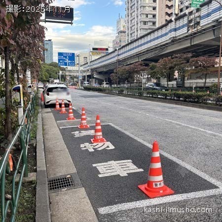 前面道路