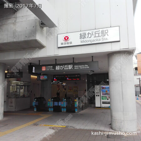 最寄駅