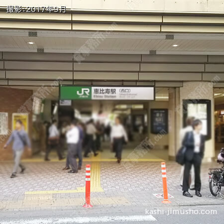 最寄りの恵比寿駅