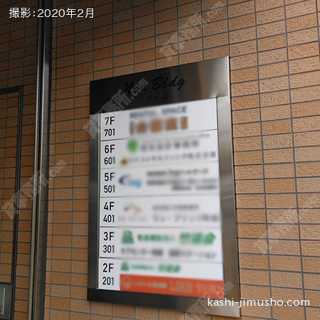テナント案内板