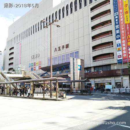 最寄駅：：JR八王子駅