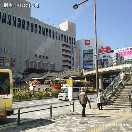 最寄駅：八王子駅