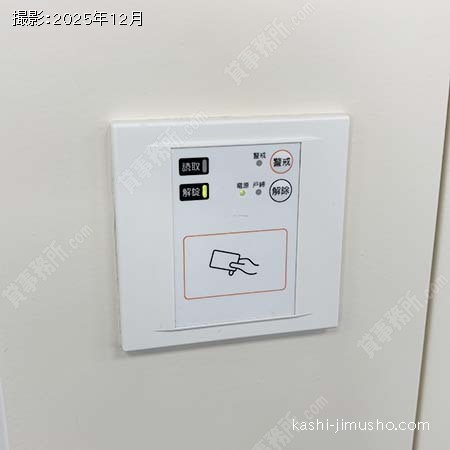 室内セキュリティ 室内セキュリティ