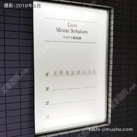 テナント案内板