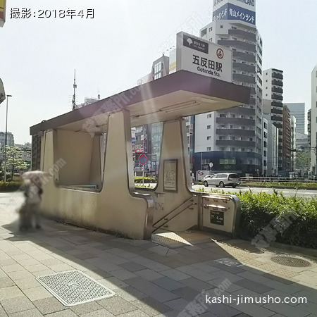 最寄駅（五反田駅：都営浅草線）