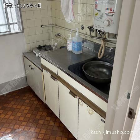 給湯