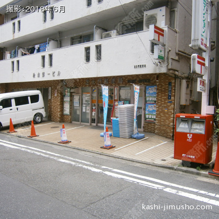 周辺環境(斜向かいの郵便局)