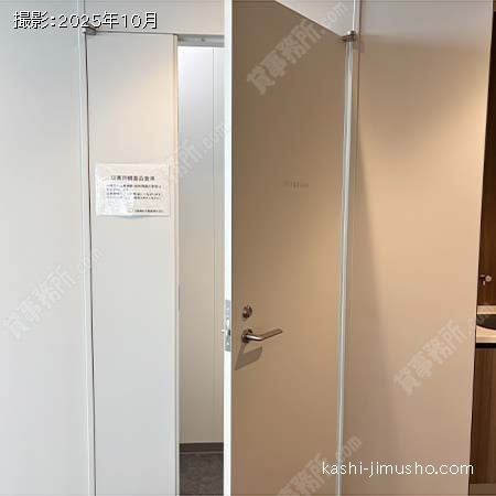 災害用備蓄品倉庫