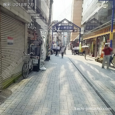 前面道路（神田西口商店街）