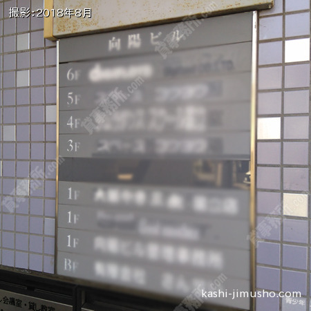 テナント案内板
