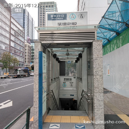最寄駅(茅場町駅)