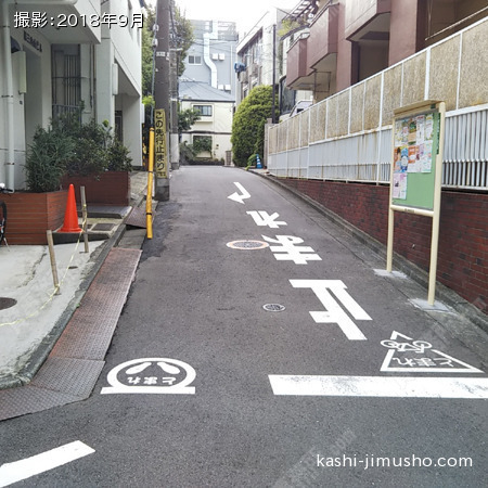 前面道路