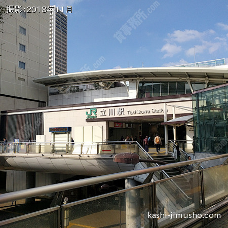 最寄駅：立川駅