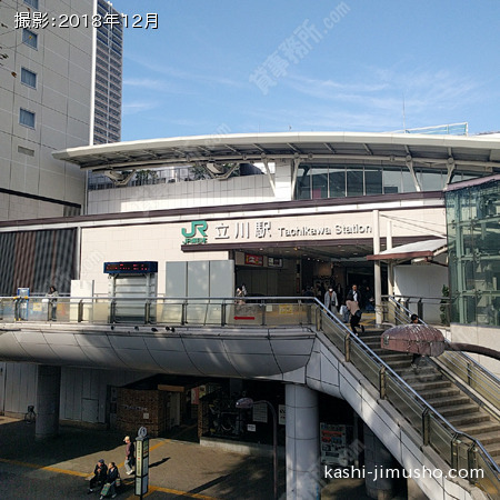 最寄駅(立川駅)