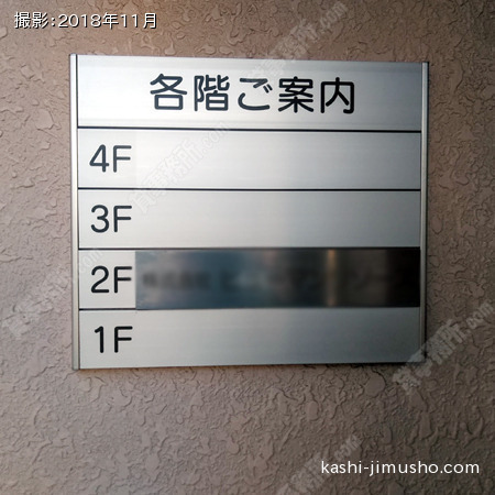 テナント案内板