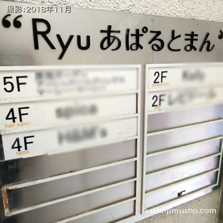 テナント案内板