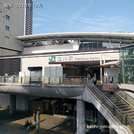 最寄駅：立川駅
