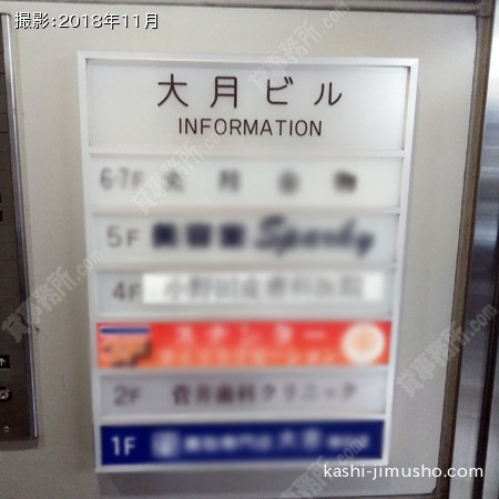 テナント案内板