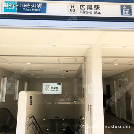 最寄駅：広尾駅