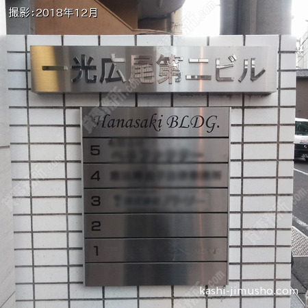  テンナント案内板