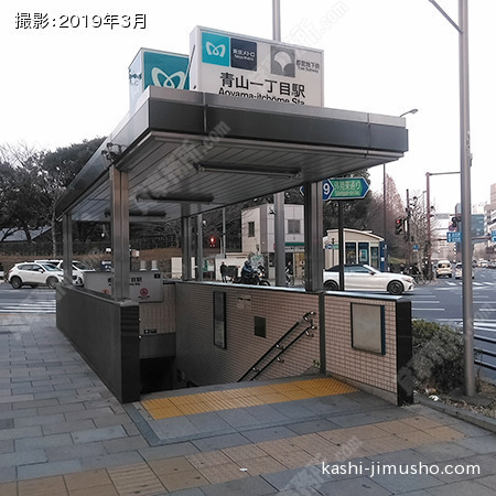 最寄駅：青山一丁目駅