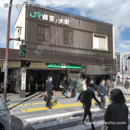 最寄駅(御茶ノ水駅) 最寄駅(御茶ノ水駅)