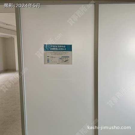 貸室内(4階)