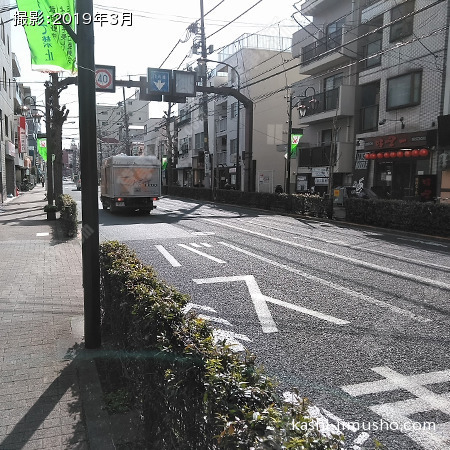 前面道路