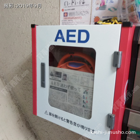 AED