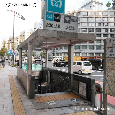 最寄駅(小川町・新御茶ノ水駅)