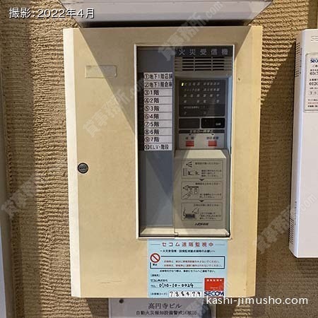 火災受信盤